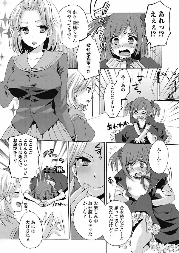 男の娘女子色5