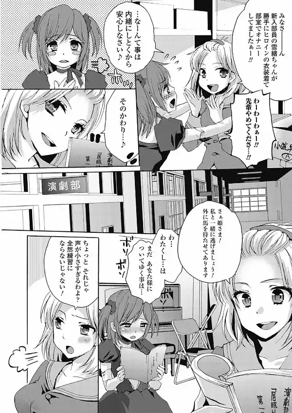 男の娘女子色6