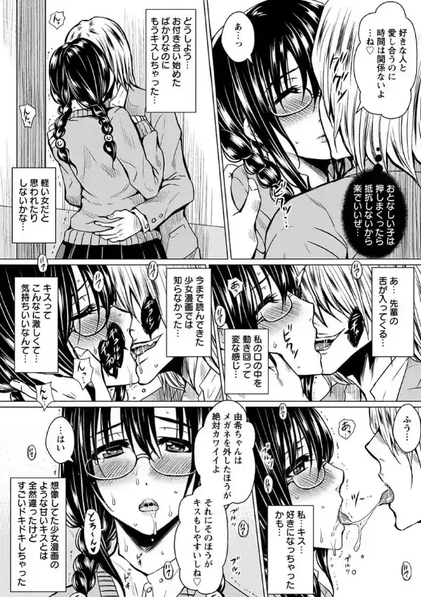 地味系彼女の野外調教2