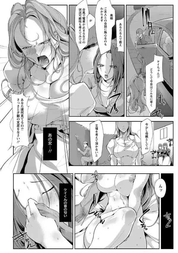 恥辱は蜜の味1