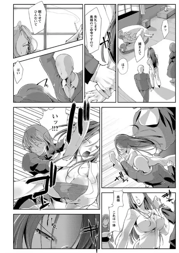 恥辱は蜜の味3
