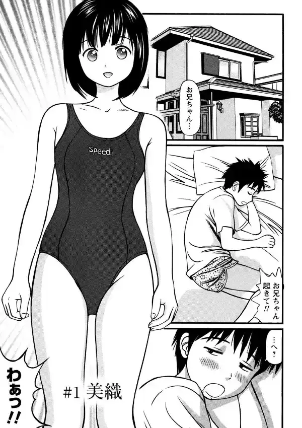町内妹キャラ図鑑1