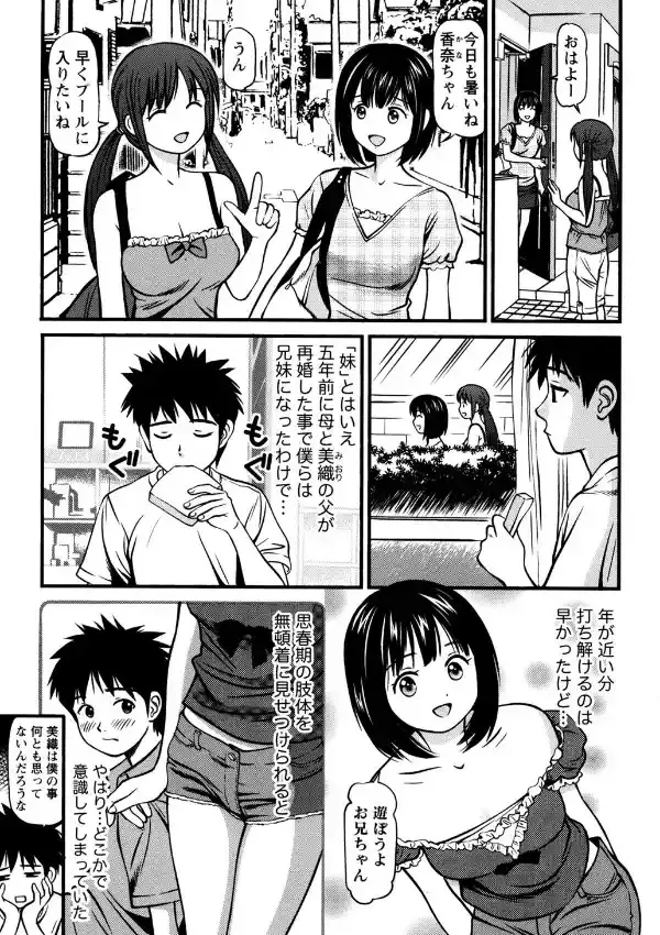町内妹キャラ図鑑3