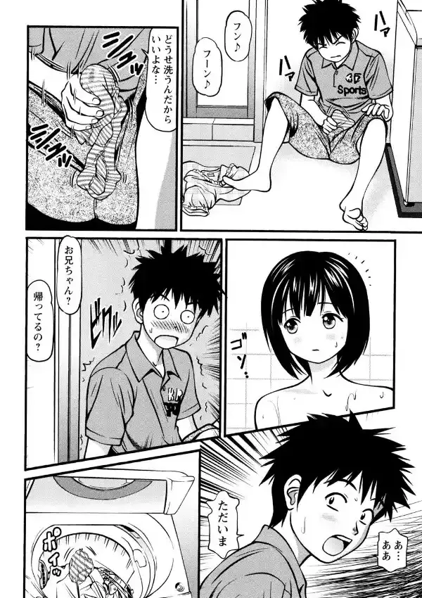町内妹キャラ図鑑6