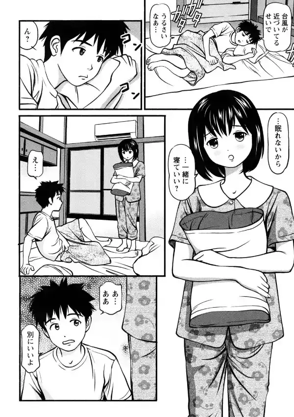 町内妹キャラ図鑑8