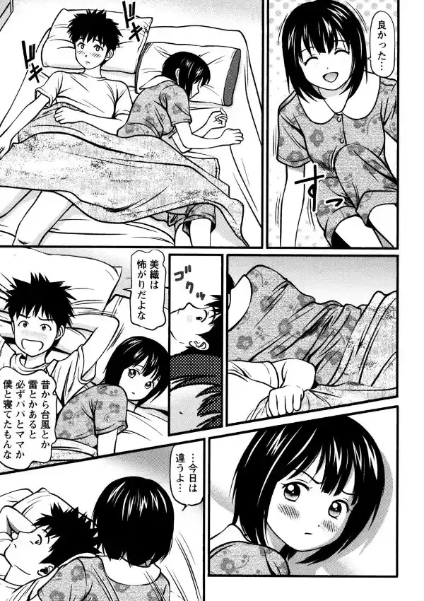 町内妹キャラ図鑑9