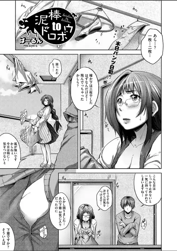 泥棒toドロボウ0