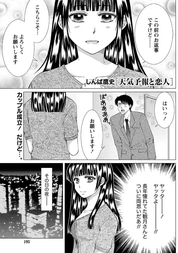 天気予報と恋人0