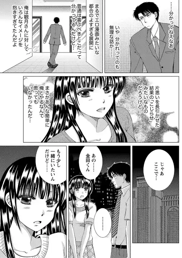 天気予報と恋人4