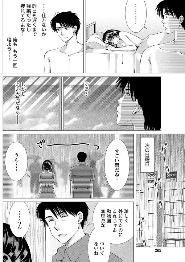 天気予報と恋人7