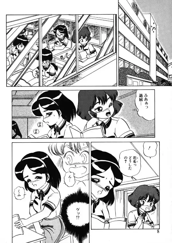 天使たちはとまらない2
