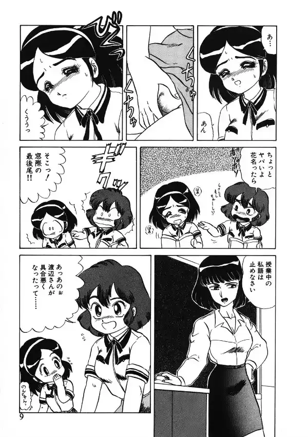 天使たちはとまらない3