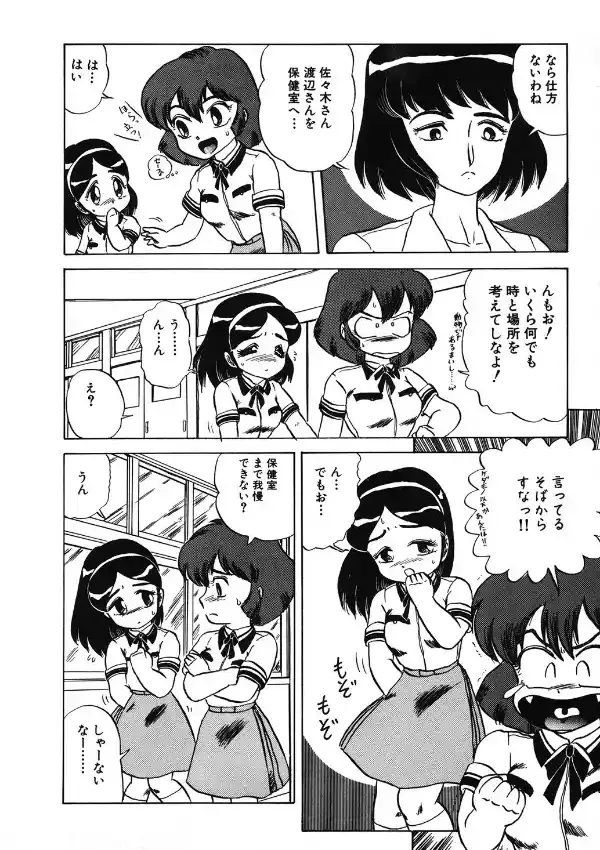 天使たちはとまらない4