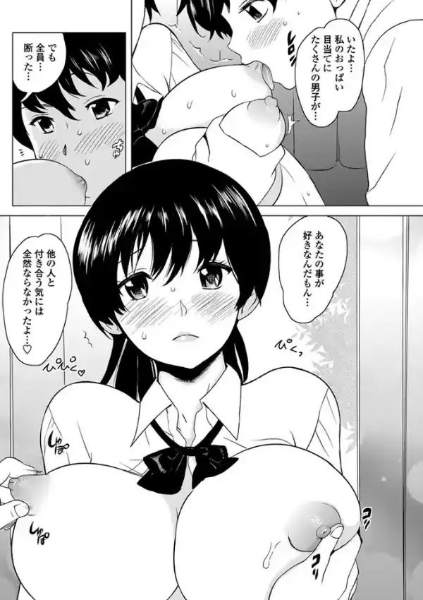 転乳生-てんにゅうせい-5