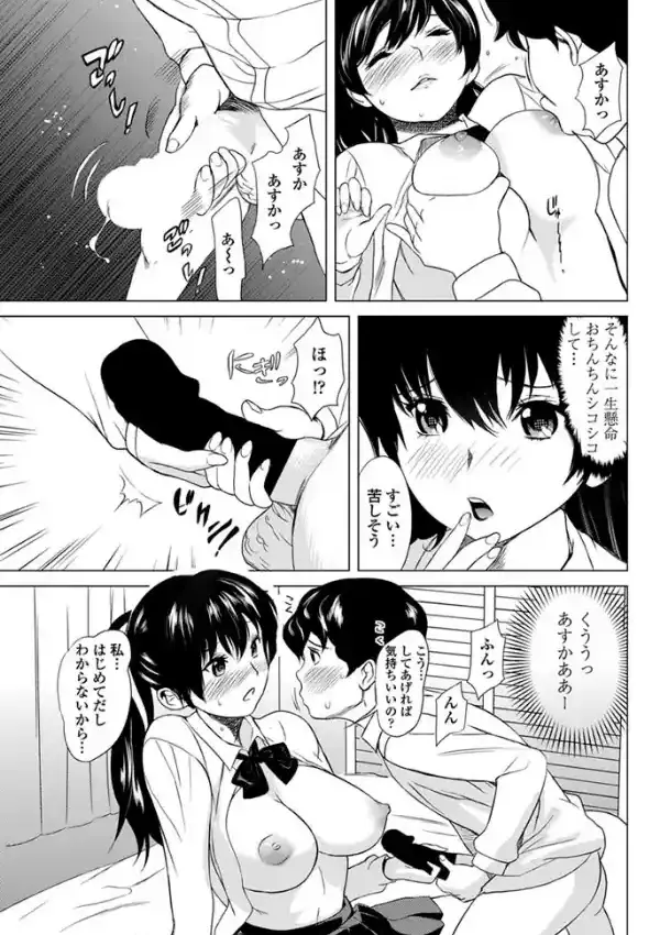 転乳生-てんにゅうせい-6