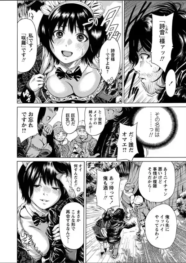 徒花が咲く頃に1