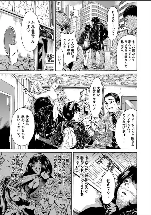 徒花が咲く頃に2