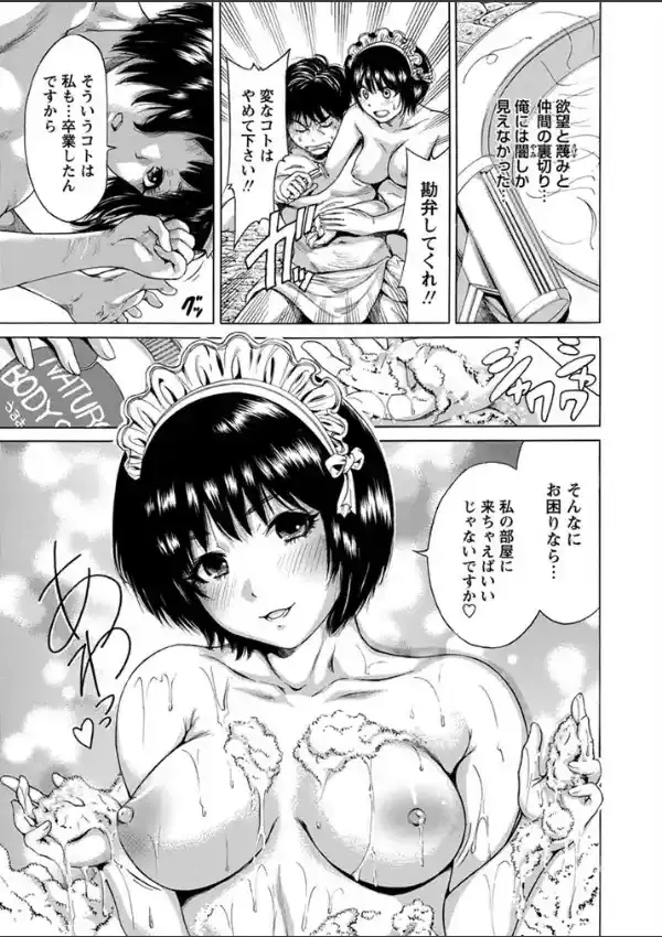 徒花が咲く頃に4