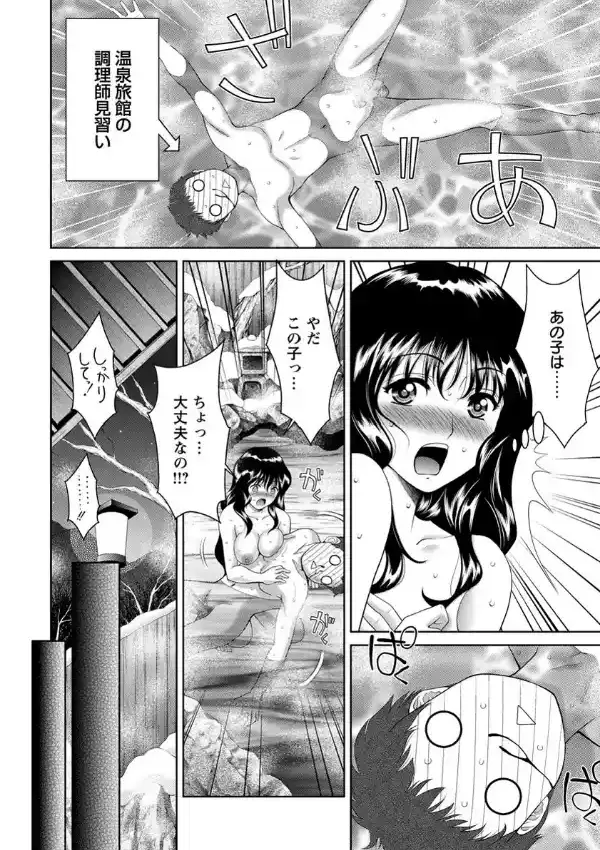 桃エロ温泉若女将7