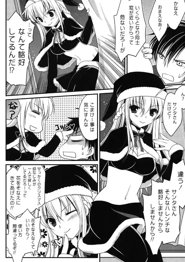 桃色SWEETガールズ6
