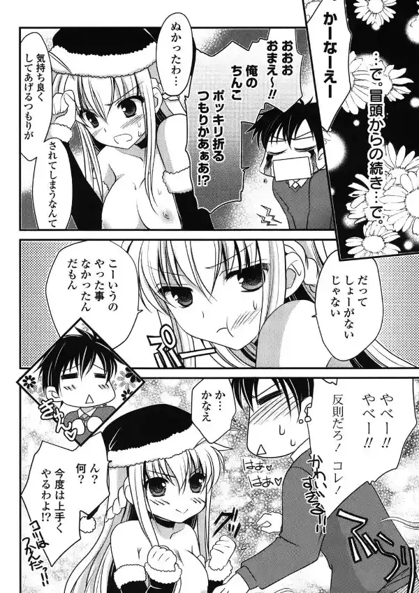 桃色SWEETガールズ8