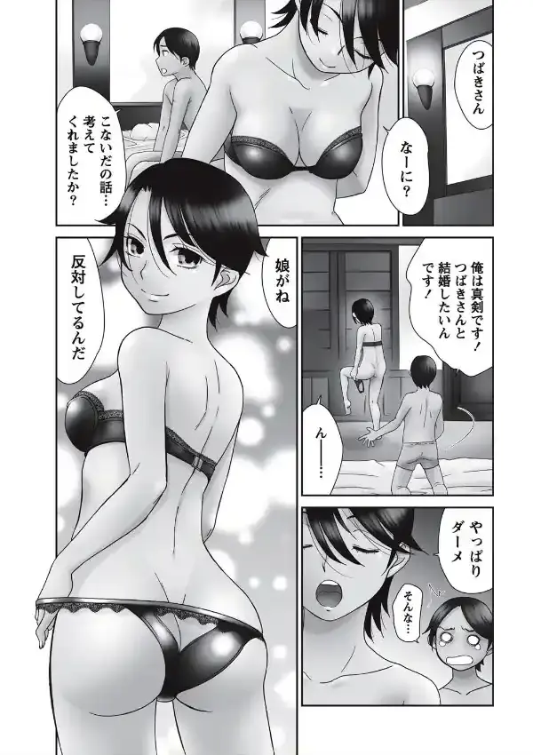 桃乳と桃尻3