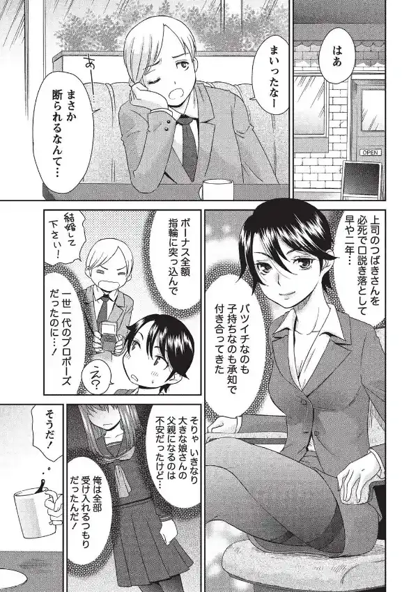 桃乳と桃尻5