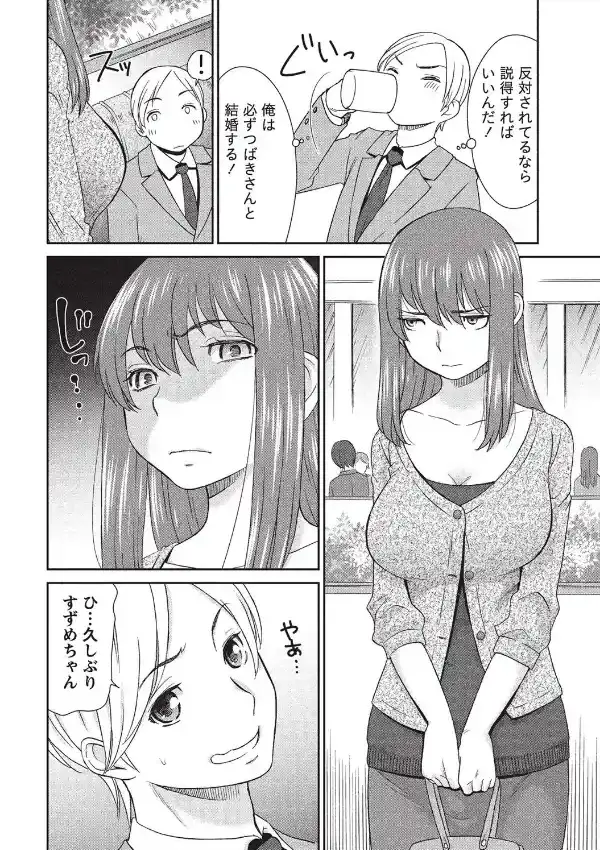桃乳と桃尻6