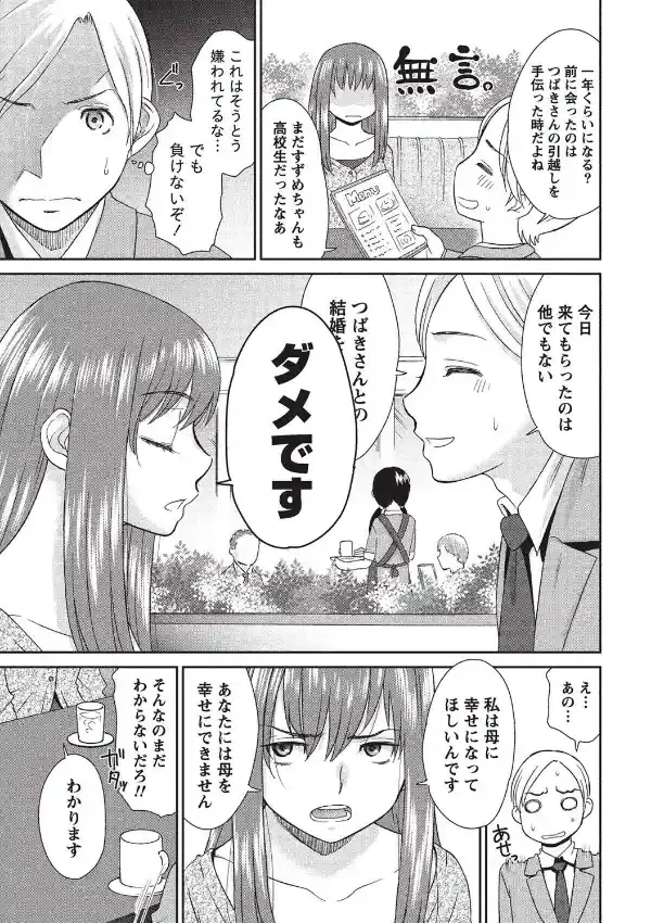 桃乳と桃尻7