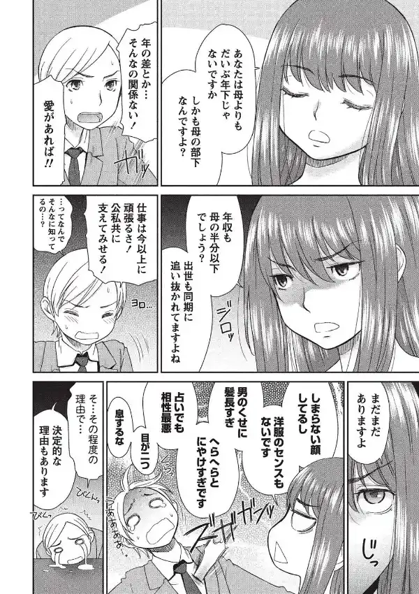 桃乳と桃尻8