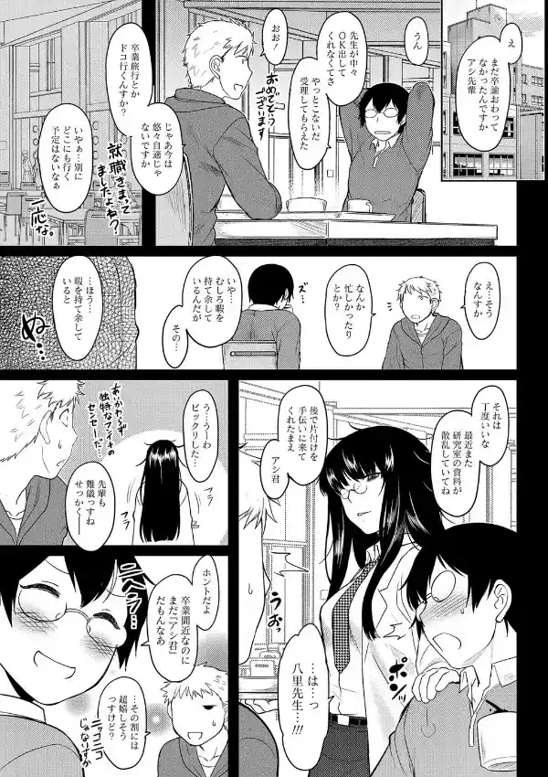 湯けむりRelation2