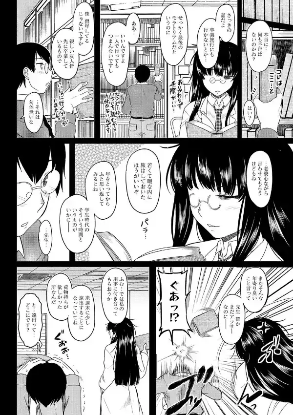 湯けむりRelation3