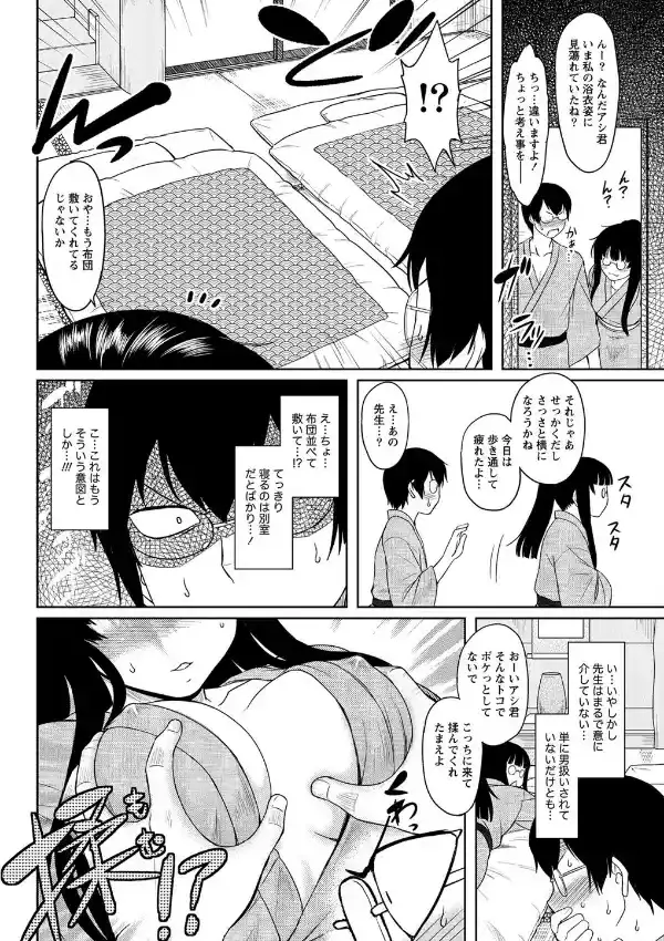 湯けむりRelation5