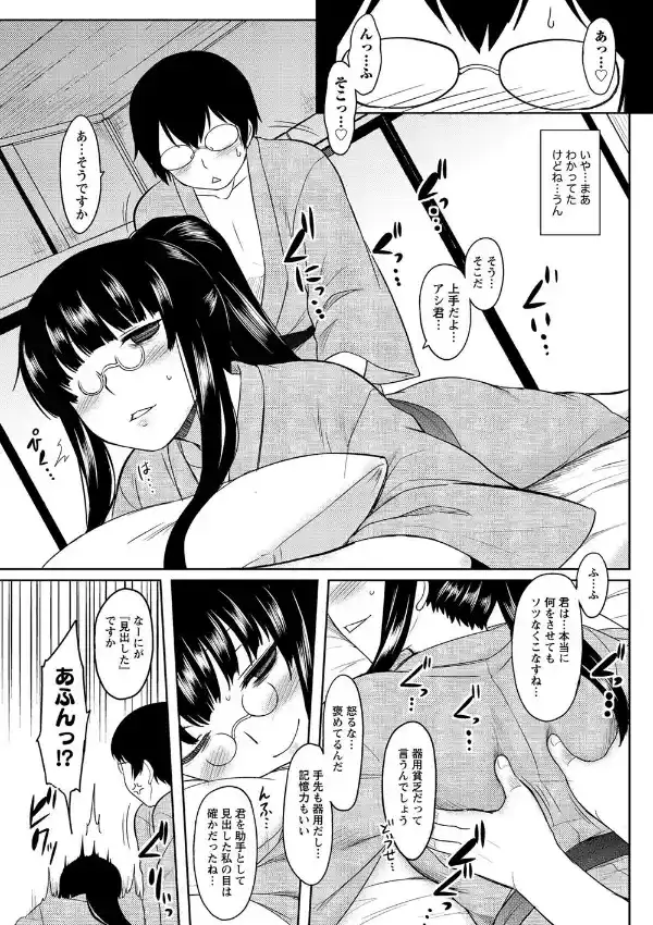 湯けむりRelation6