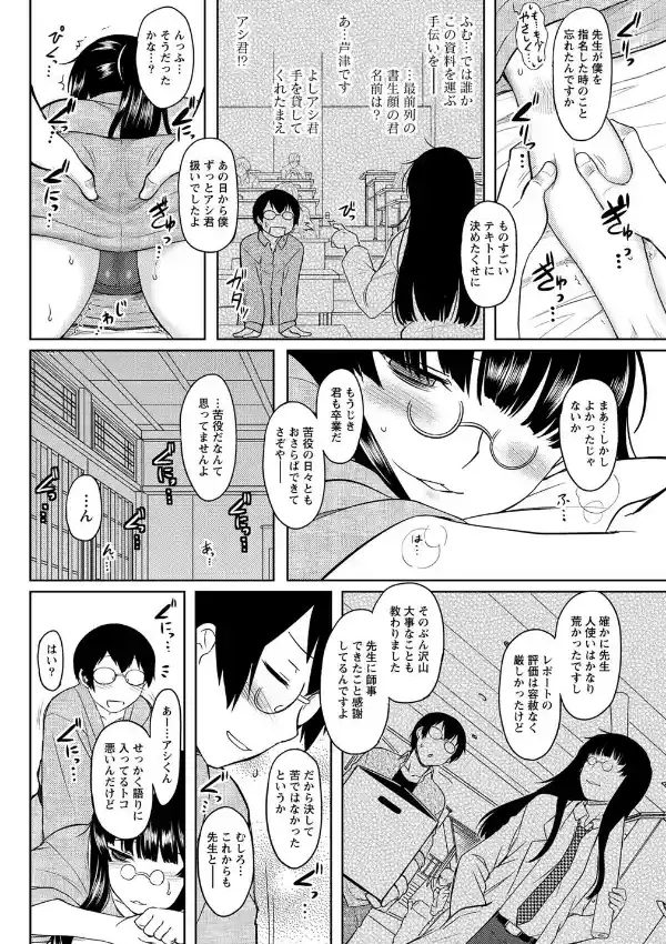 湯けむりRelation7