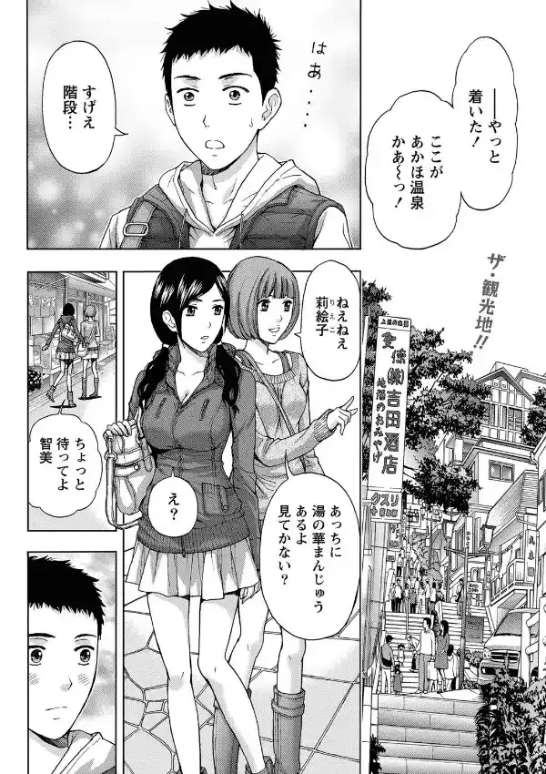 湯の華と桃色美乳1