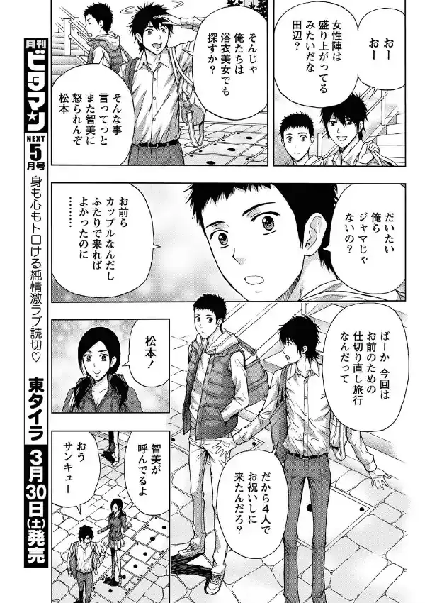 湯の華と桃色美乳2