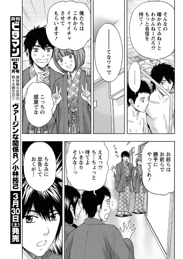 湯の華と桃色美乳6