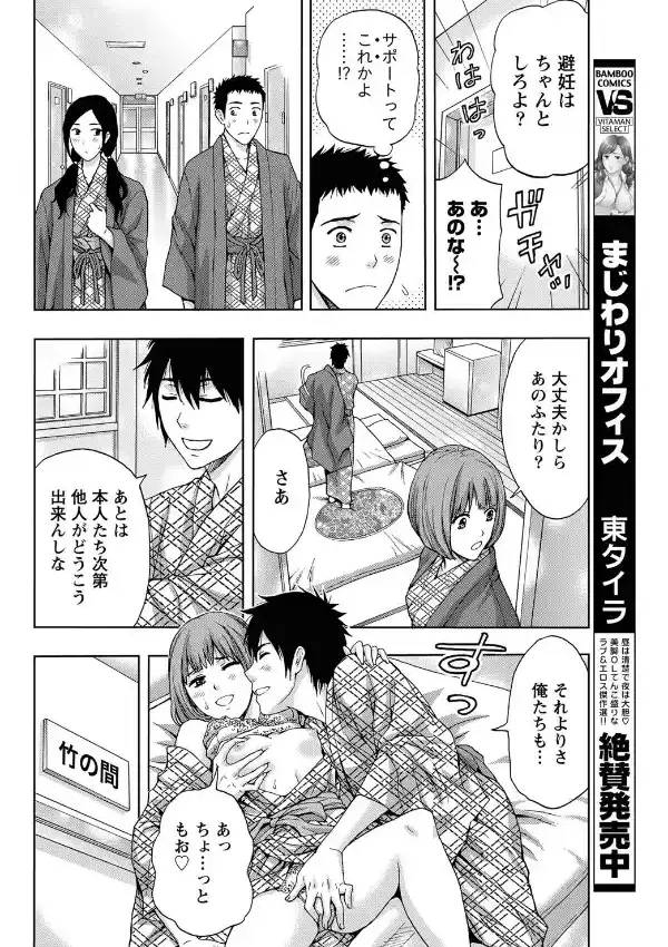 湯の華と桃色美乳7