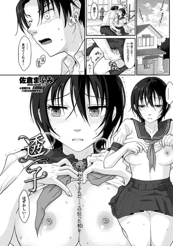 透子0