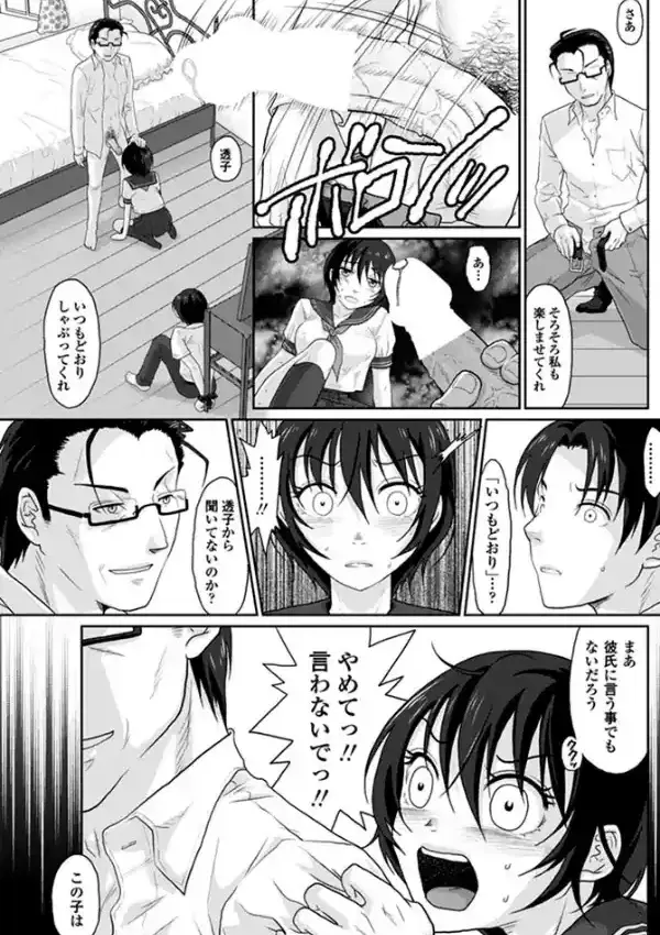 透子6