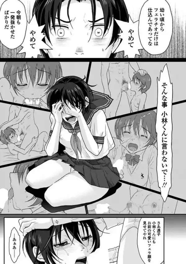透子7