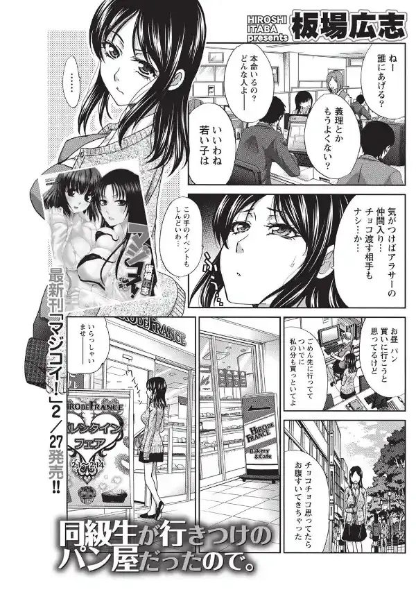 同級生が行きつけのパン屋だったので。0
