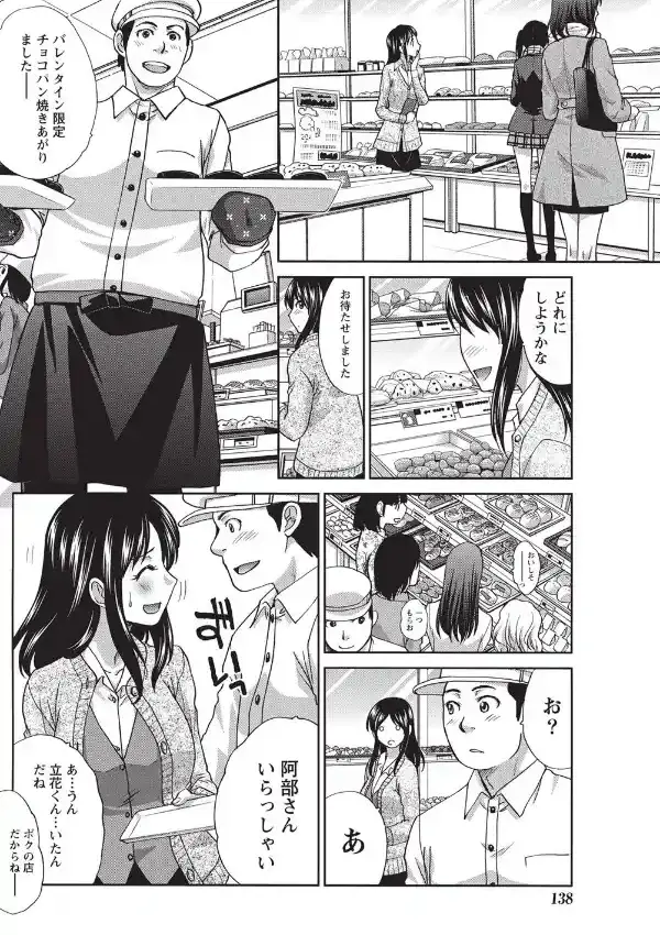 同級生が行きつけのパン屋だったので。1