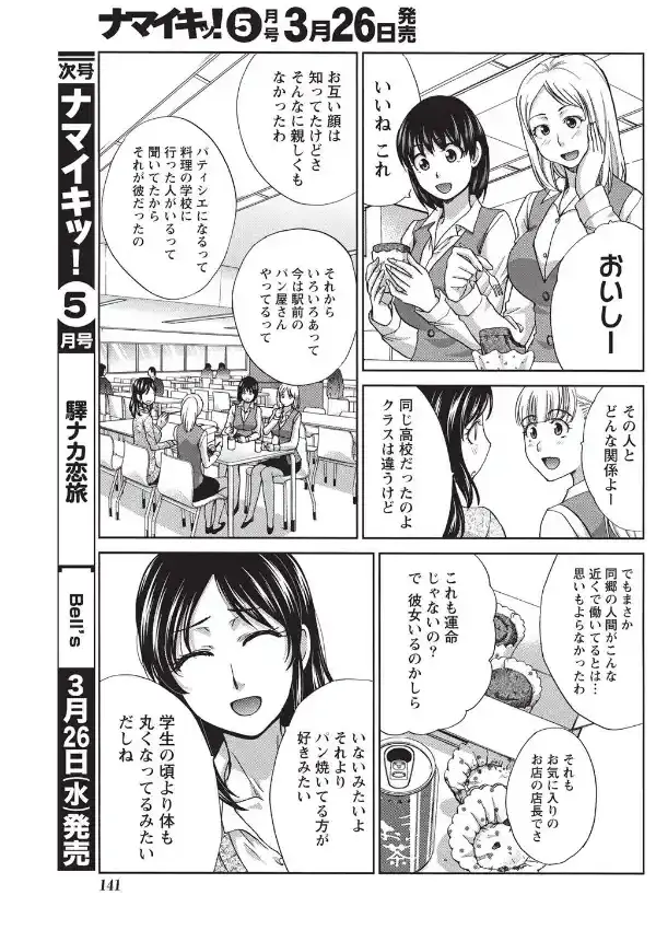 同級生が行きつけのパン屋だったので。4