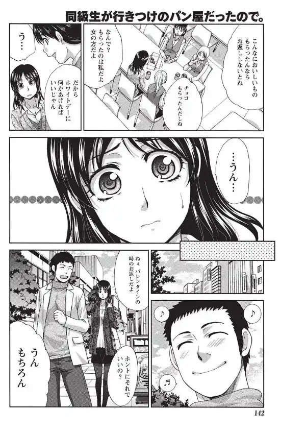 同級生が行きつけのパン屋だったので。5