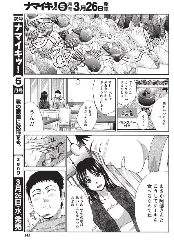 同級生が行きつけのパン屋だったので。6