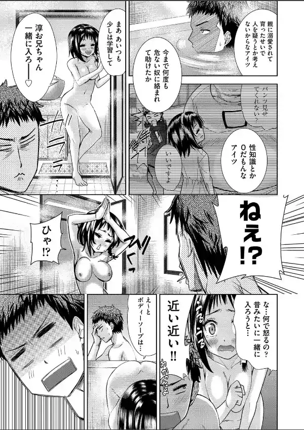 同棲は突然に…2