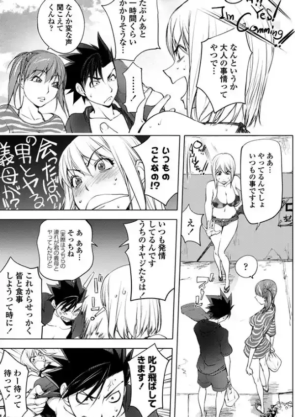 二人にとっての初体験1