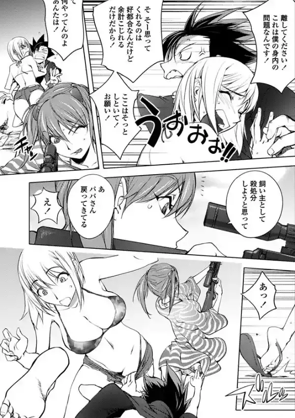 二人にとっての初体験2